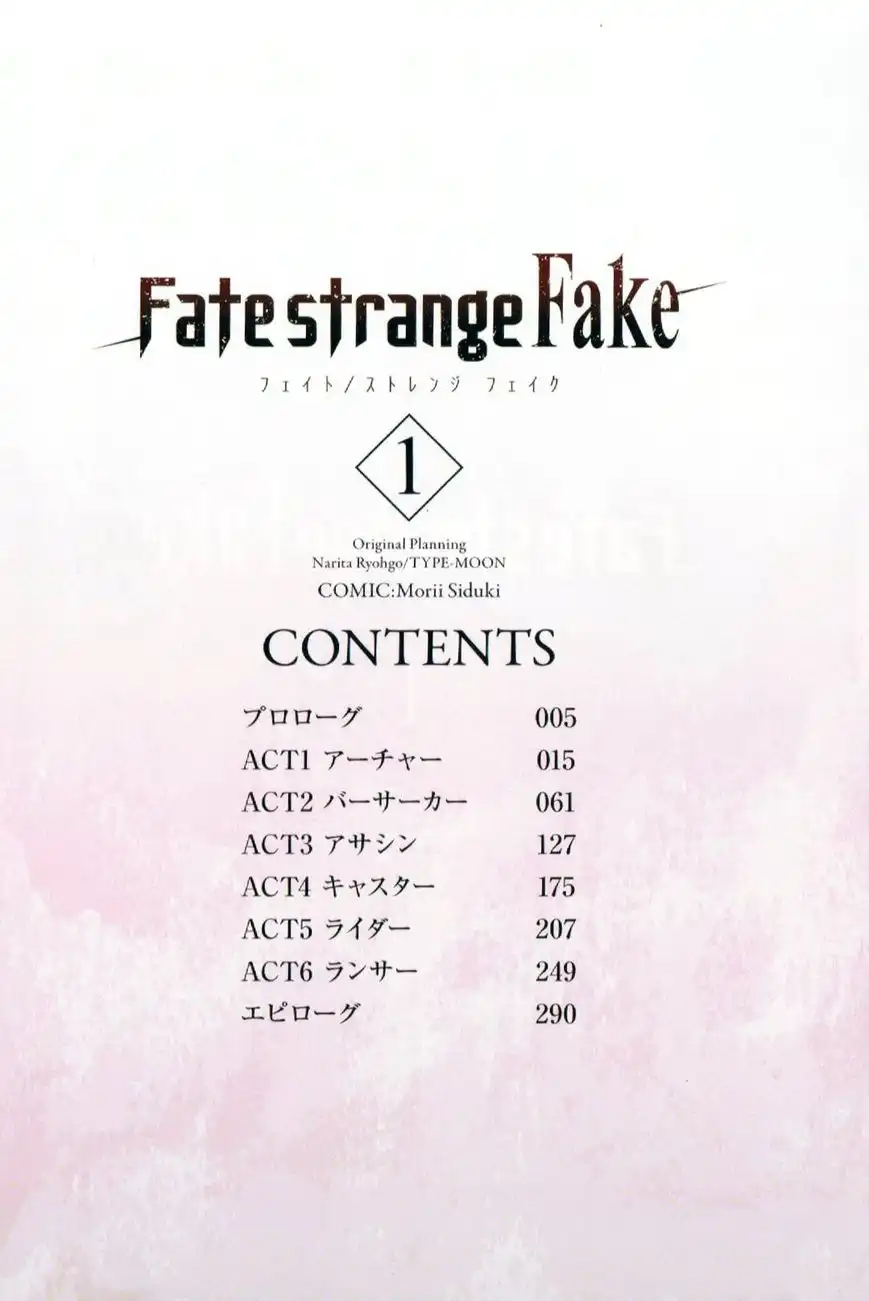 Fate/Strange Fake Chapter 0 3